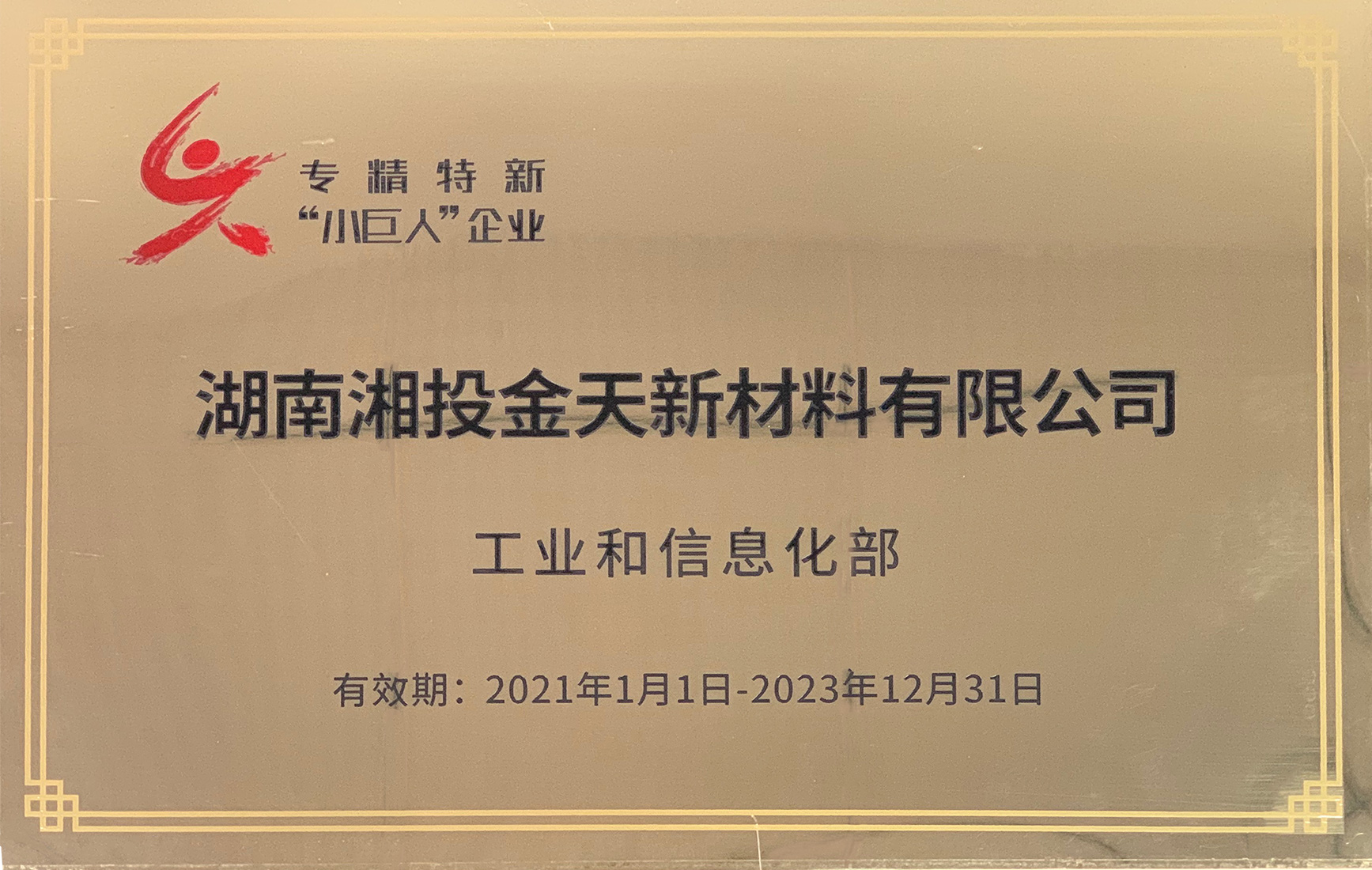 榮譽(yù)和資質(zhì)見(jiàn)證了我們的成長(zhǎng) 榮譽(yù)和資質(zhì)見(jiàn)證了我們的成長(zhǎng)